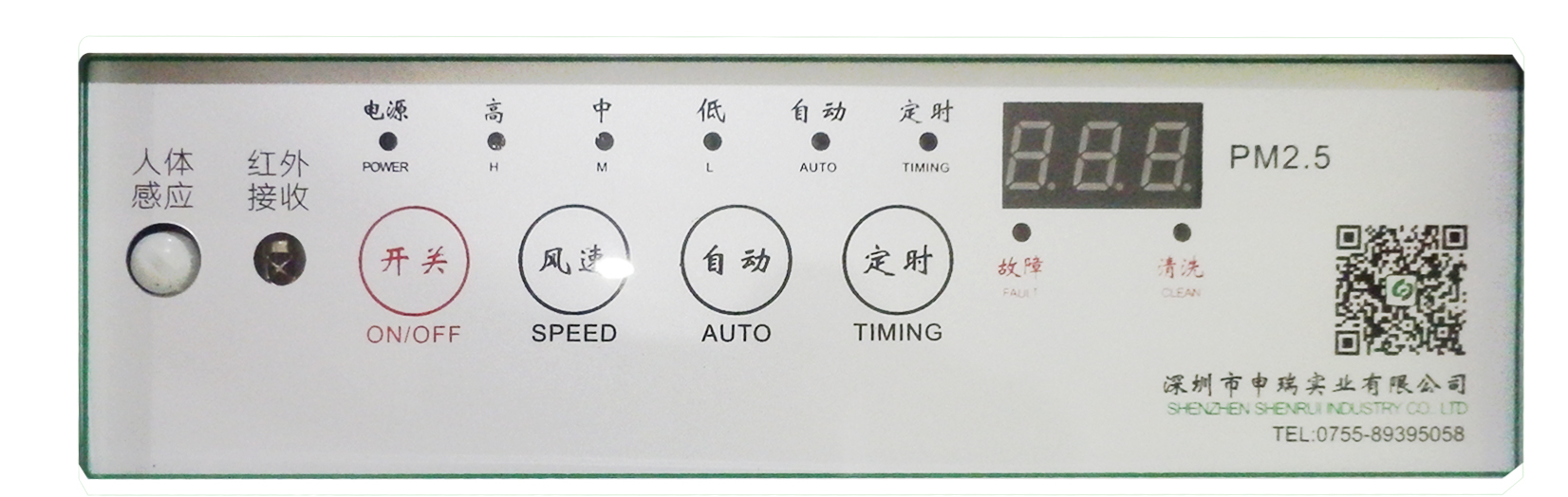 壁掛式空氣消毒機