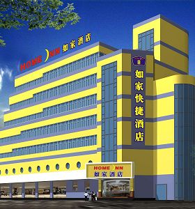 如家快捷酒（jiǔ）店