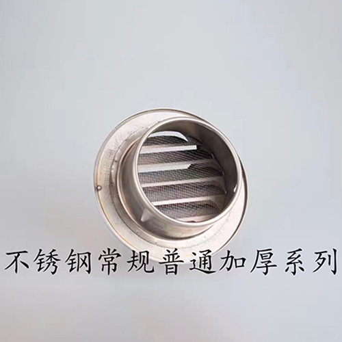 不鏽鋼球形風口（kǒu）