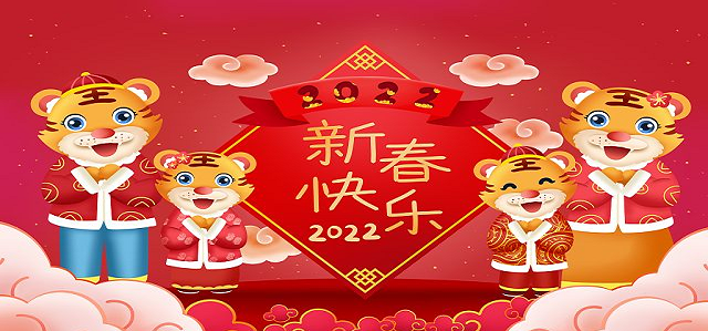 2022年放（fàng）假通知